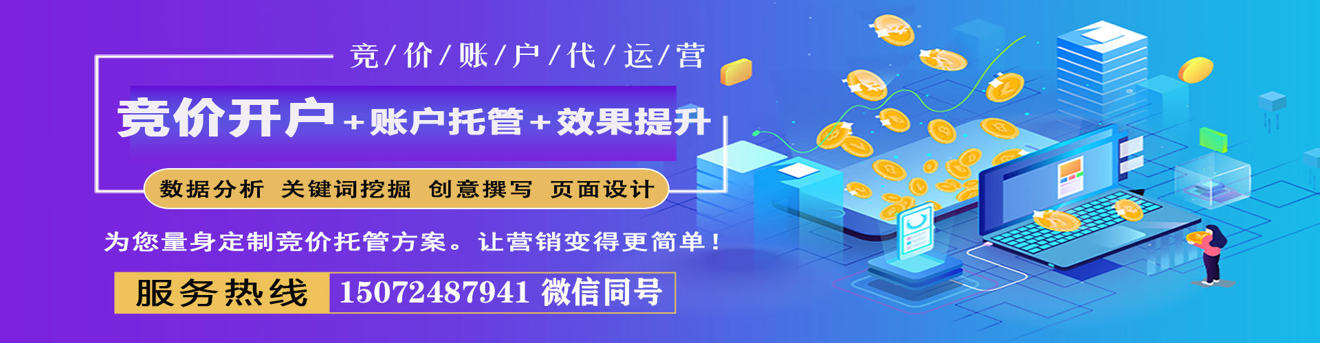 丘北sem竞价